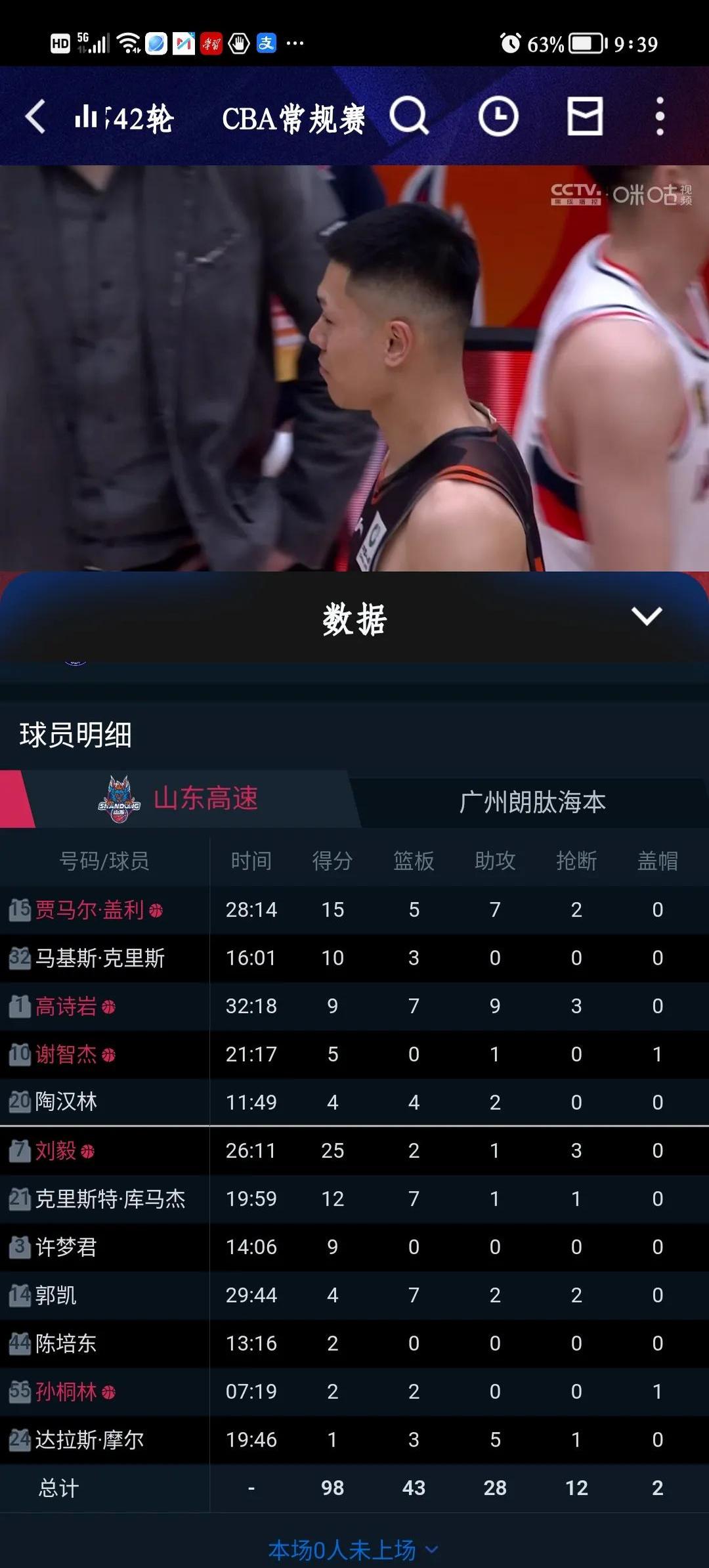 关于出色发挥引发热议！，Ming在中国队比赛中险胜比赛高潮迭起的信息